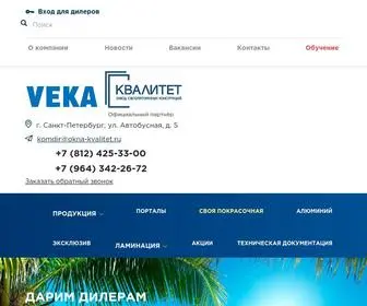 Okna-Kvalitet.ru(Завод) Screenshot