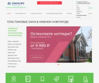 Okna-S-Stroy.ru(Пластиковые окна в Нижнем (Н.) Новгороде) Screenshot