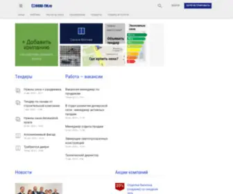 Okna-TM.ru(окна) Screenshot