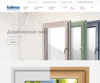 Okna.ru(Пластиковые окна ПВХ Kaleva) Screenshot