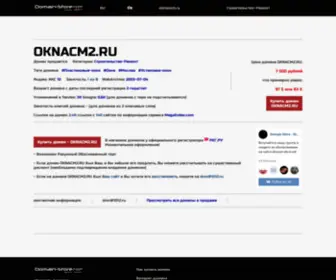 Oknacm2.ru(Oknacm2) Screenshot