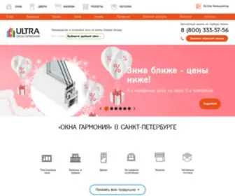 Oknagm.ru(Окна Гармония) Screenshot