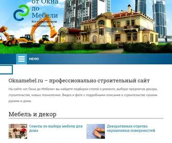 Oknamebel.ru(Как соединять медные трубы) Screenshot