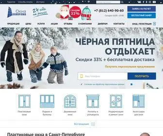 Oknapanorama.ru(окна) Screenshot