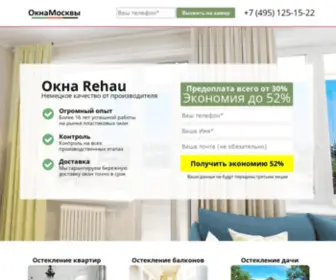 Oknareh.ru(Окна Москвы) Screenshot