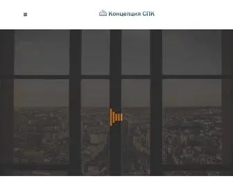 Oknaservice.ru(Концепция СПК) Screenshot