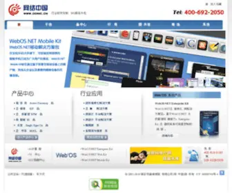 Oknic.net.cn(西安百盛信息技术有限公司网络服务平台) Screenshot