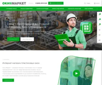 Okno.market(Окно.Маркет) Screenshot