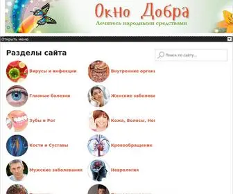 Oknodobra.ru(Окно Добра) Screenshot