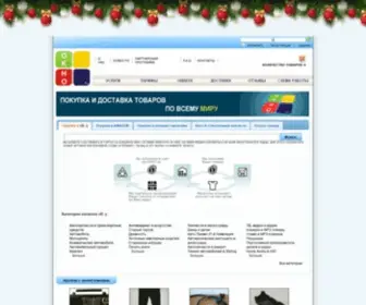 Oknoeu.de(Ebay.de на русском) Screenshot