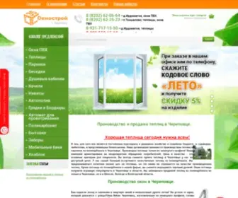 Oknostroy35.ru(Пластиковые окна с завода) Screenshot