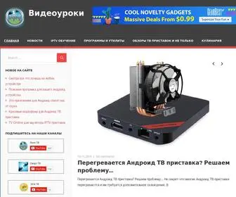 Oknotivi.ru(Видеоуроки) Screenshot
