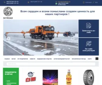 OknovKNR.ru(Выдающиеся предприятия Китая) Screenshot