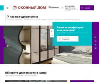 Oko-Dom.ru(Оконный дом) Screenshot