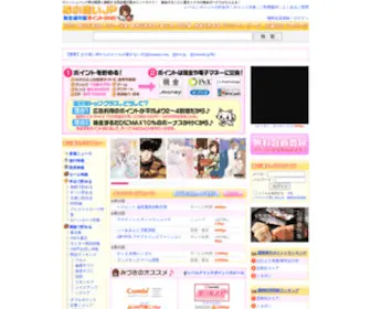 Okodukai.jp(ポイントサイト お小遣いJP) Screenshot
