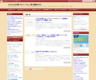 Okodukaisaito.net(Okodukaisaito) Screenshot