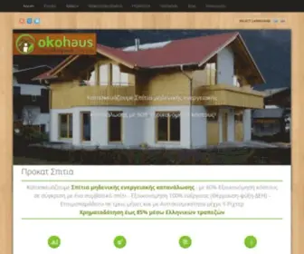 Okohaus.gr(Αρχική Σελίδα) Screenshot