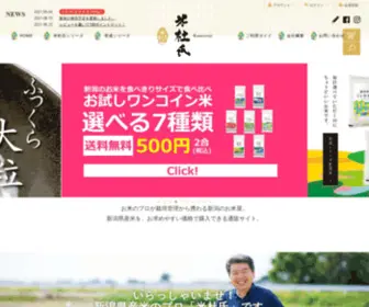 Okome-Kometouji.com(新潟産のお米通販) Screenshot