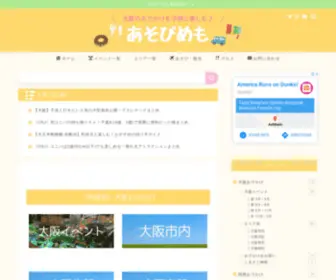 Okome1357.net(「あそびめも」では、大阪) Screenshot