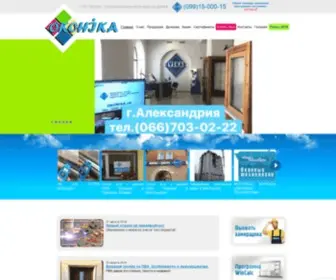 Okonika.com.ua(Оконика) Screenshot