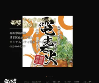 Okonomiyaki-Denko-Sekka.com(お好み焼き) Screenshot