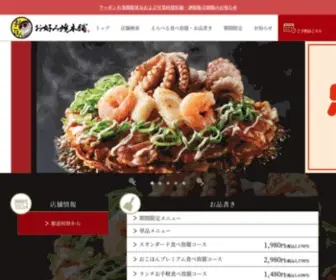 Okonomiyaki-Honpo.jp(お好み焼・もんじゃ焼・鉄板焼食べ放題) Screenshot