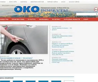 Okovorkuty.ru(Газета) Screenshot