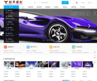 Okoxox.com(好牛图创) Screenshot