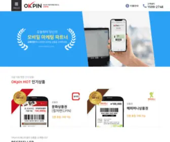 Okpin.co.kr(오케이핀OKpin) Screenshot