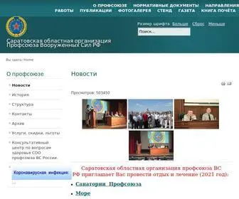 Okpsar.ru(Новости) Screenshot