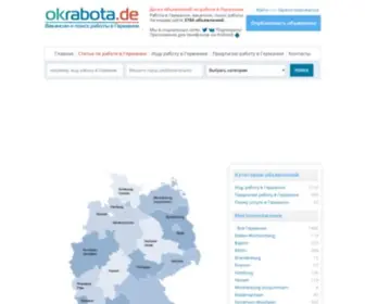Okrabota.de(Вакансии) Screenshot
