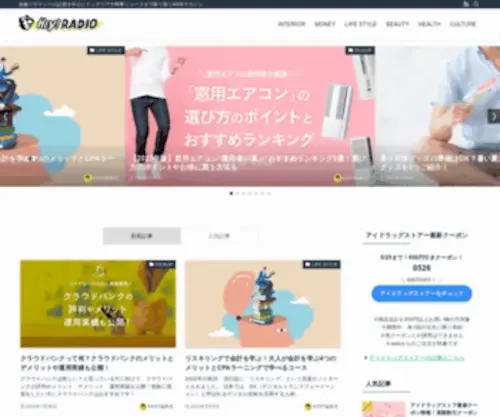 Okradio.jp(Okradio) Screenshot