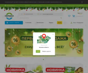 Okraina.ru(Мясной интернет) Screenshot