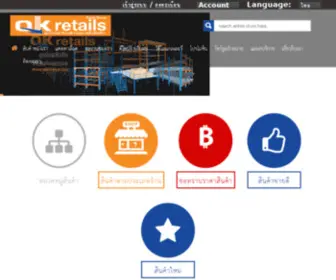 Okretails.com(ชั้นวางของ) Screenshot