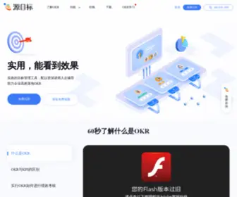 OKRT.com(OKR目标管理工具) Screenshot