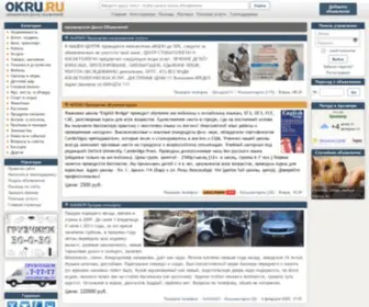Okru.ru(Армавир) Screenshot