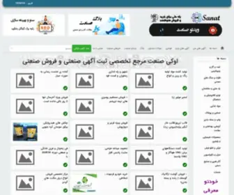 Oksanat.ir(⚙️ صنعت ایران) Screenshot