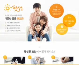 Oksaving.co.kr(BNK캐피탈) Screenshot