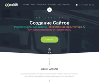 Oksdesign.ru(Главная) Screenshot