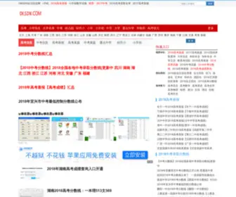 OKSDN.com(OKSDN) Screenshot