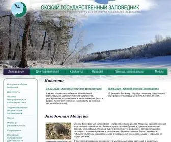 Oksky-Reserve.ru(Окский) Screenshot