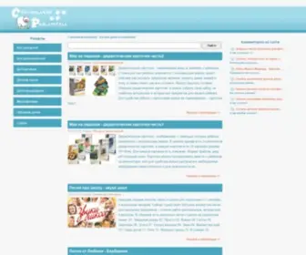 Okster.com.ua(Детские песни) Screenshot