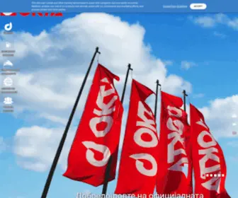 Okta-Elpe.com(Okta Elpe) Screenshot