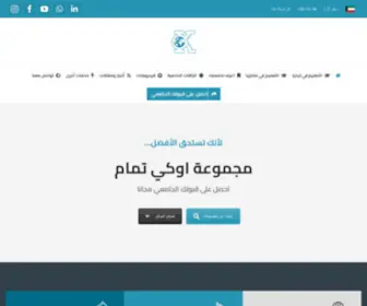 Oktamam.com(اوكي تمام) Screenshot