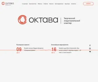 Oktavaklaster.ru(Кластер «Октава») Screenshot