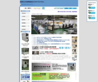 Oktek.com.tw(電子代工廠) Screenshot