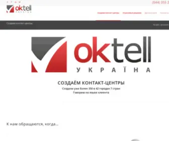 Oktell.com.ua(Call центр) Screenshot
