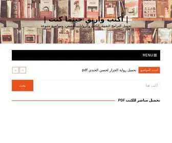 Oktobdz.com(أُكتب وارتقِ حيثما كنت) Screenshot