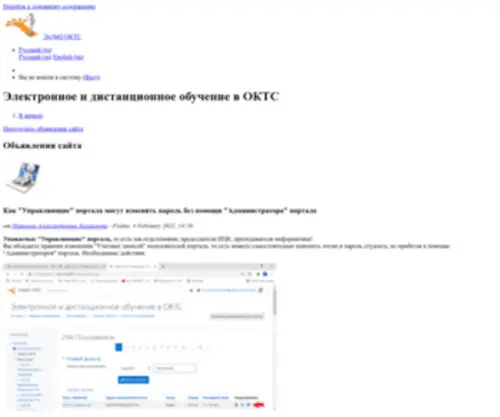 OKTS-Portal55.ru(Перенаправление) Screenshot