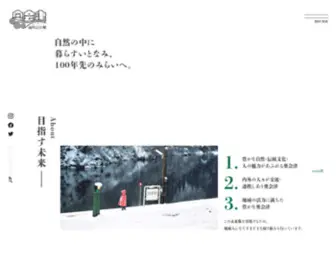 Okuaizu.net(奥会津) Screenshot